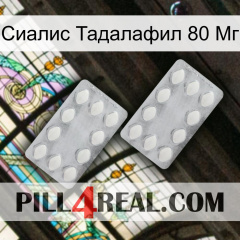 Сиалис Тадалафил 80 Мг 17